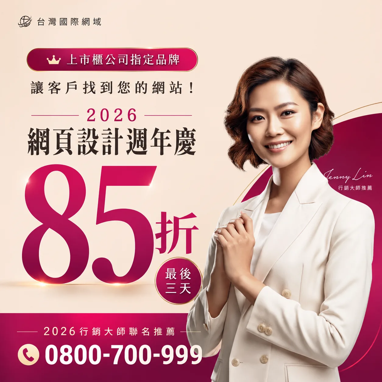 為什麼需要免費網頁版型？
